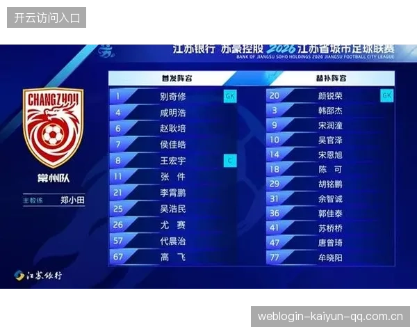 无锡队以榜首之姿挺进八强——从“小而美”到“强而美”的传奇之旅